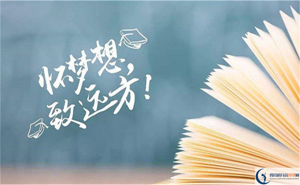 2025年瀘州市四川省敘永縣第二中學(xué)招生條件是什么？