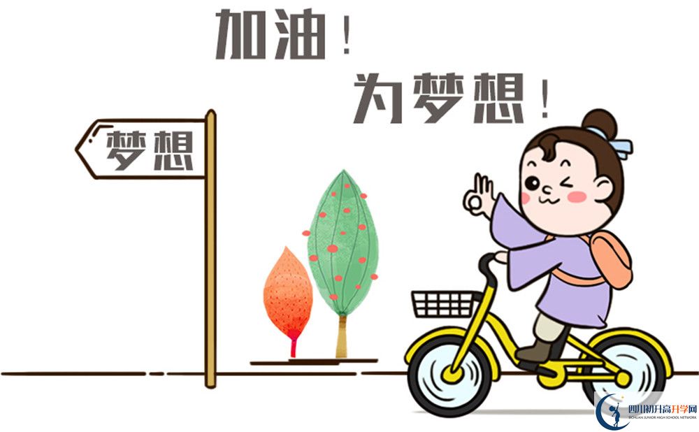 2025年?遂寧市太和中學(xué)班級如何設置？