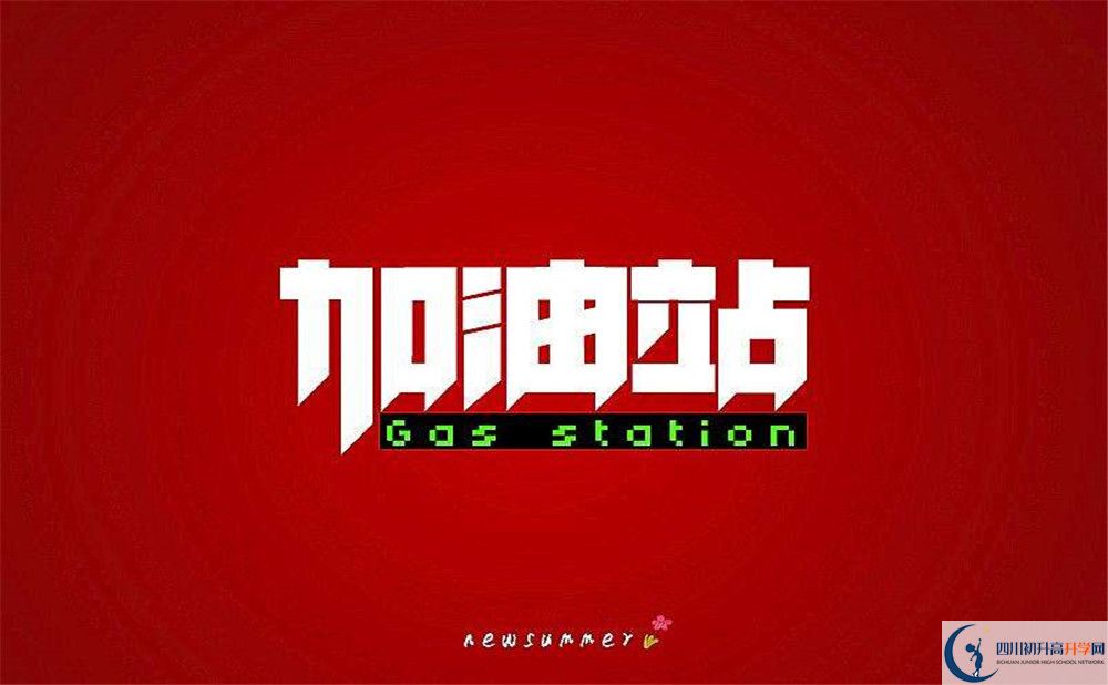 2023年成都市淮口中學(xué)招生計劃是什么？