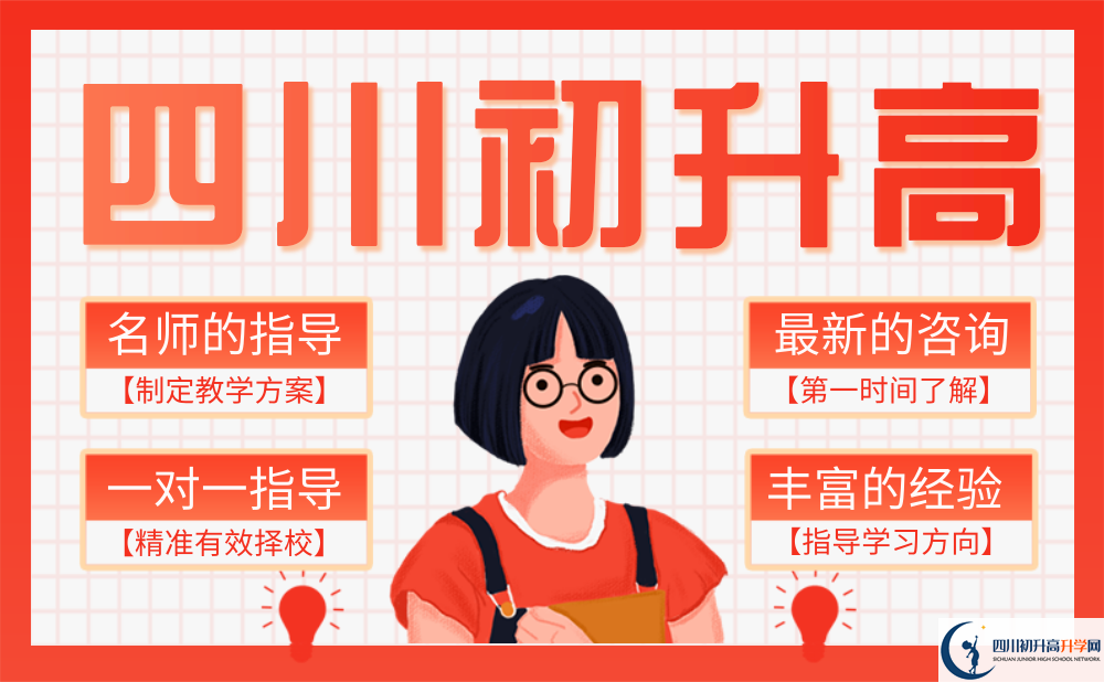 成都市成都大學(xué)附屬中學(xué)是公立還是私立？