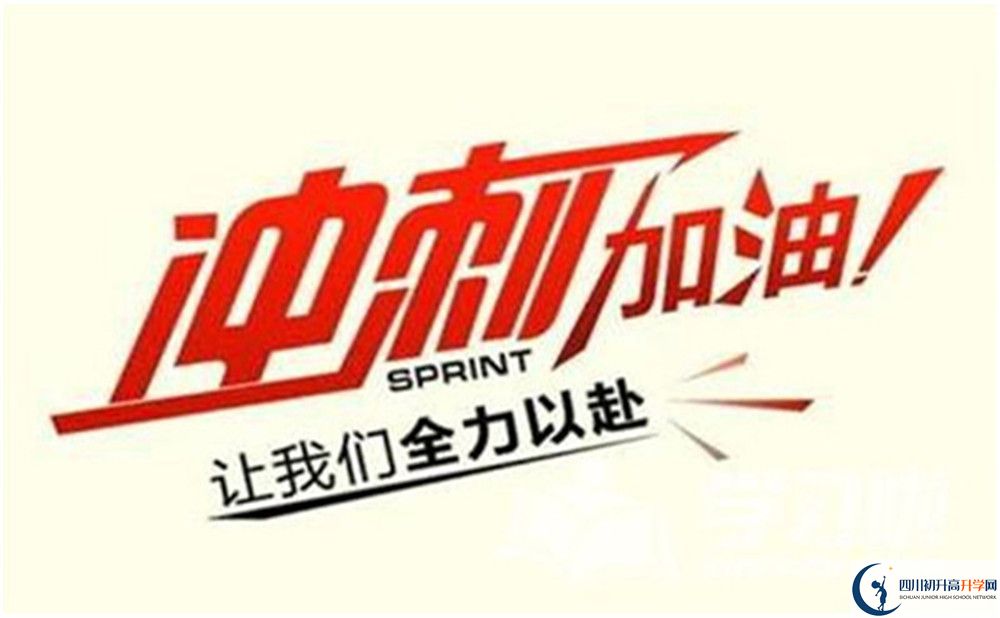 2025年成都市溫江二中招生條件是什么？