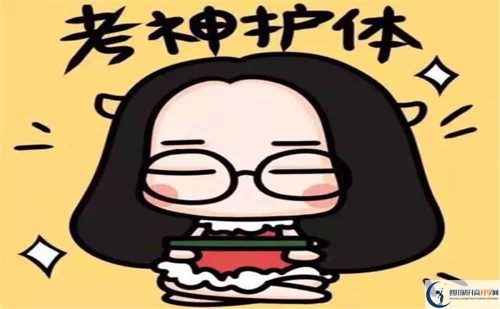 2024年成都市溫江中學(xué)學(xué)費、住宿費及中考報名網(wǎng)站入口