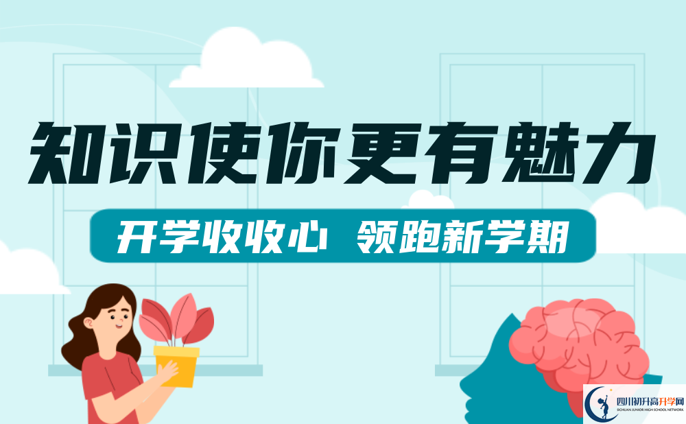 2025年成都市第二中學(xué)招生計劃是多少？