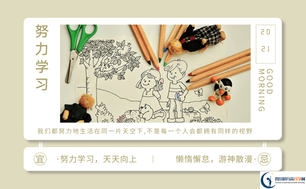 2025年成都市溫江區新世紀光華學(xué)校招生分數是多少分？