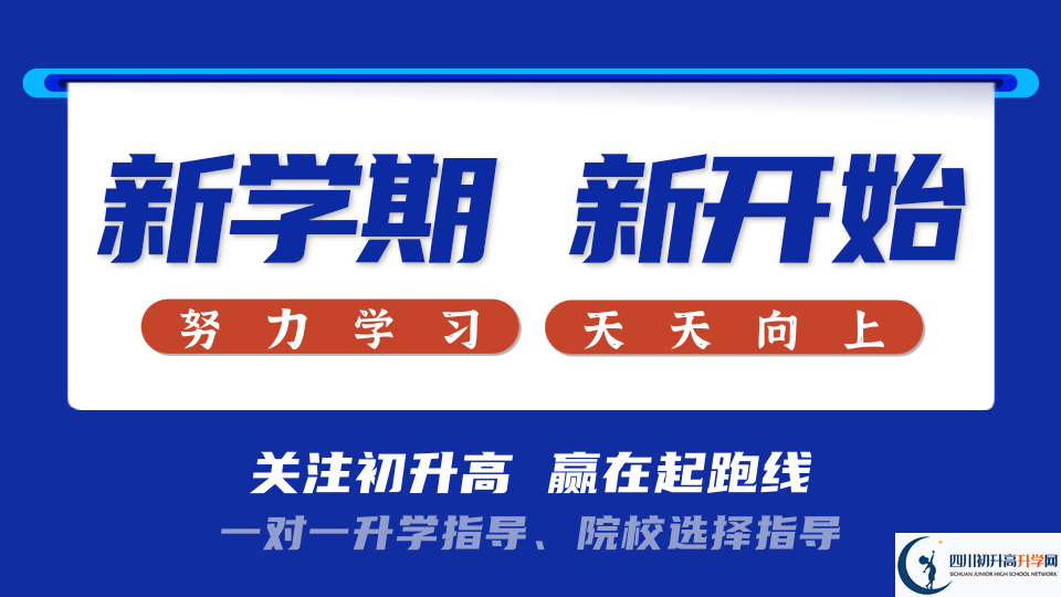 2025年成都市高埂中學(xué)地址在哪里？