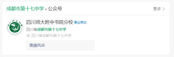 2025年成都市第十七中學(xué)網(wǎng)址是什么？