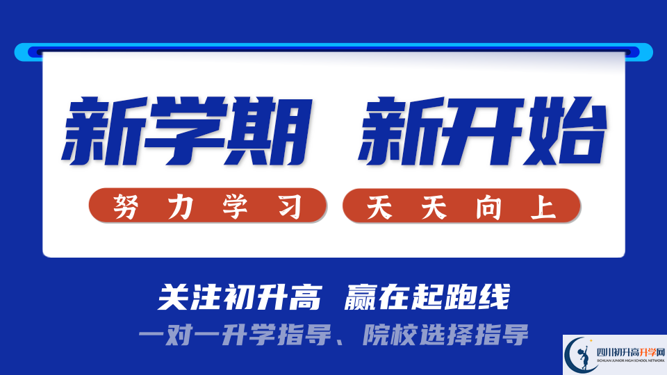 2025年南充市南充啟睿實(shí)驗學(xué)校環(huán)境怎么樣？