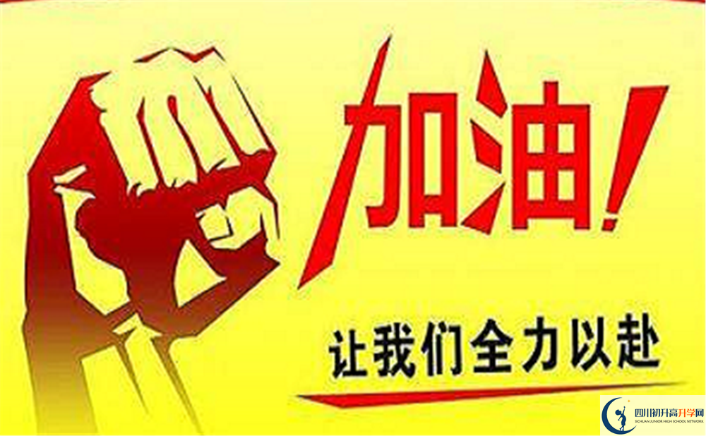 2025年眉山市仁壽一中南城區是否招收高三復讀生？