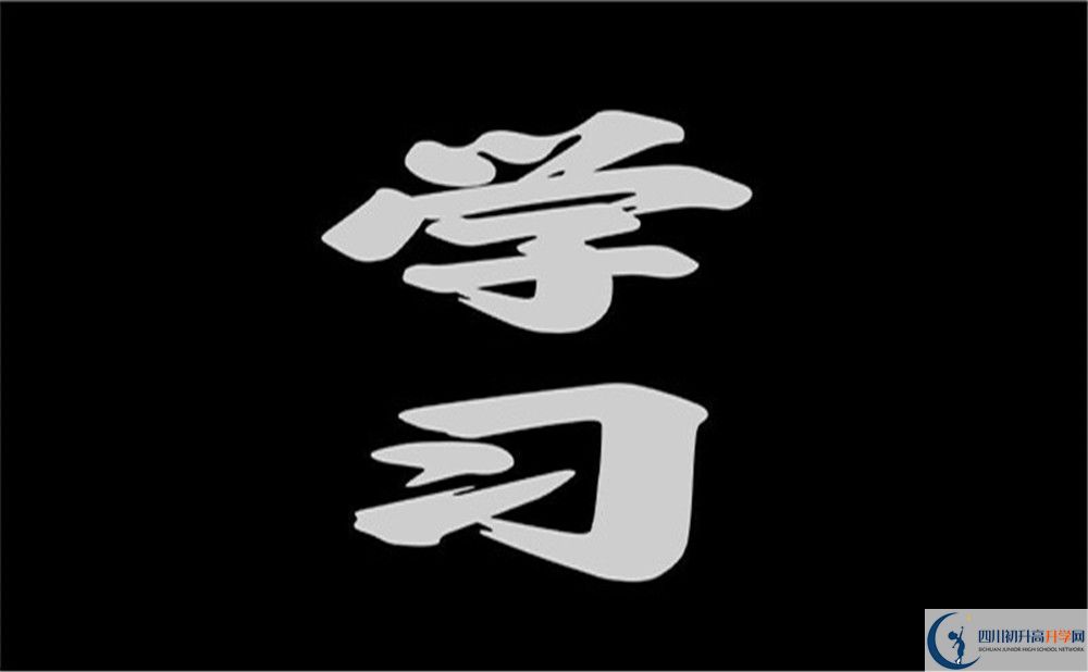 2025年眉山市鏵強中學(xué)學(xué)費|收費標準是多少？