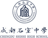 成都石室中學(xué)北湖校區