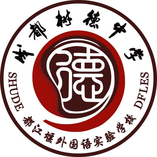 都江堰外國語(yǔ)實(shí)驗學(xué)校