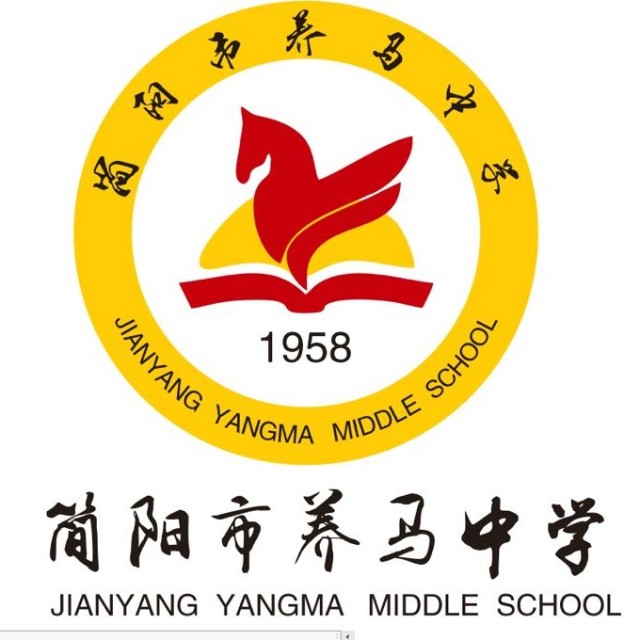 養馬中學(xué)