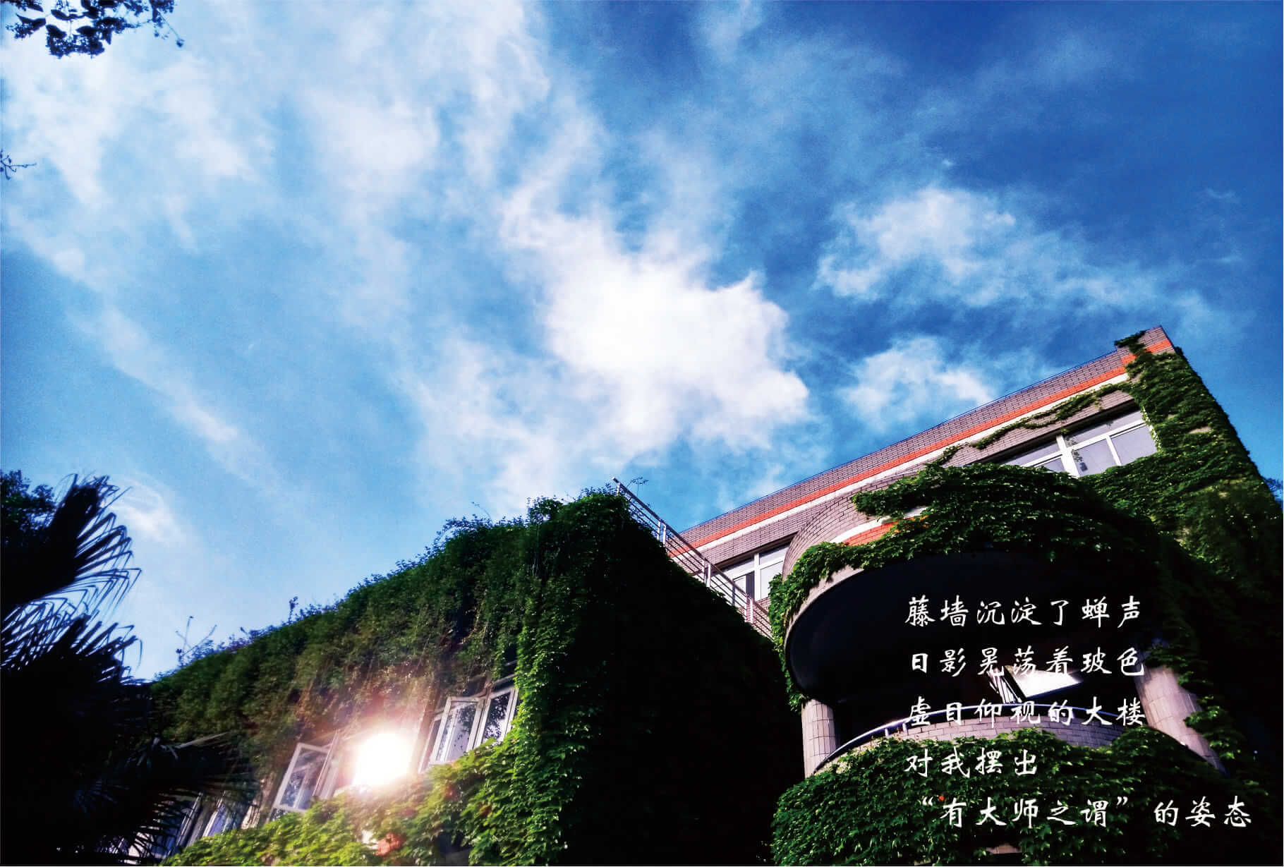 成都七中（成都中學(xué)）--高新校區