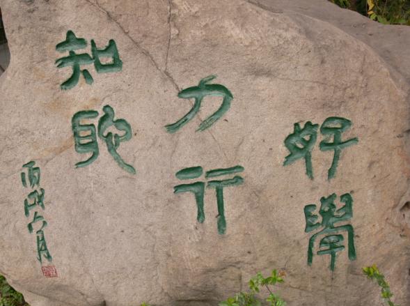 石室聯(lián)合中學(xué)蜀華分校落實(shí)督導意見(jiàn)和整改要求的工作機