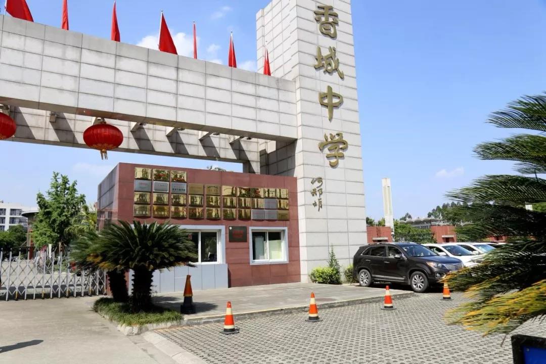 新都香城中學(xué)院校環(huán)境