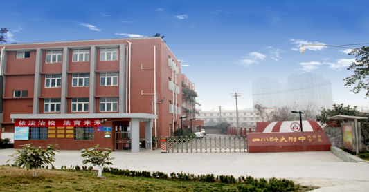 四川師范大學(xué)實(shí)驗外國語(yǔ)學(xué)校辦學(xué)成果