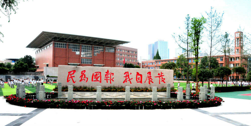 成都第八中學(xué)網(wǎng)址、地址是什么？