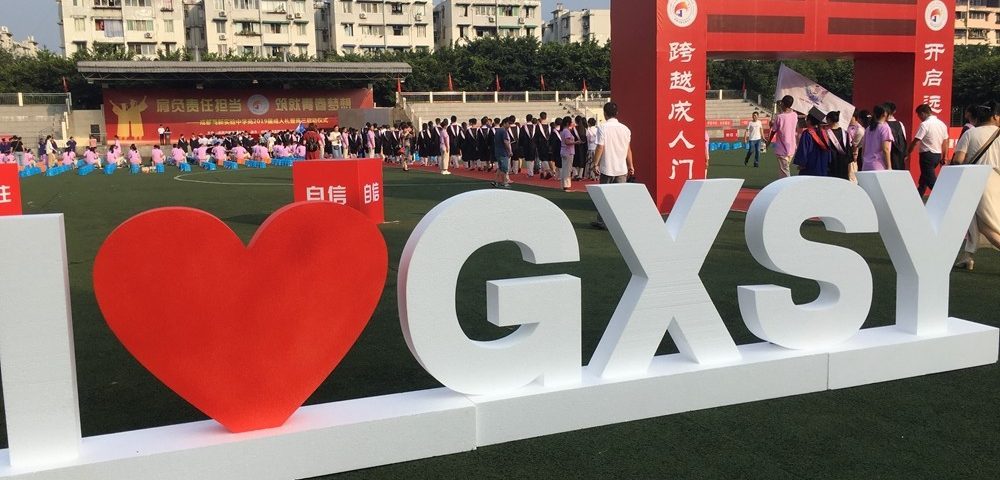 成都高新實(shí)驗學(xué)校怎么樣、好不好？