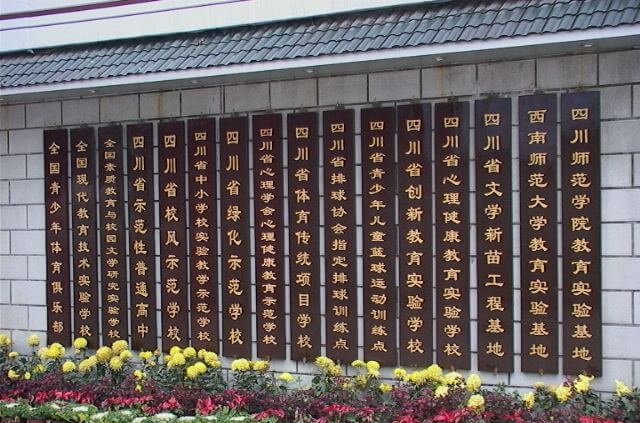 宜賓市第一中學(xué)2018年班級設置