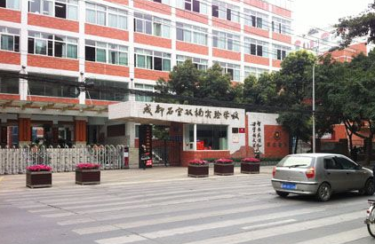 成都石室雙楠實(shí)驗學(xué)校隊伍建設