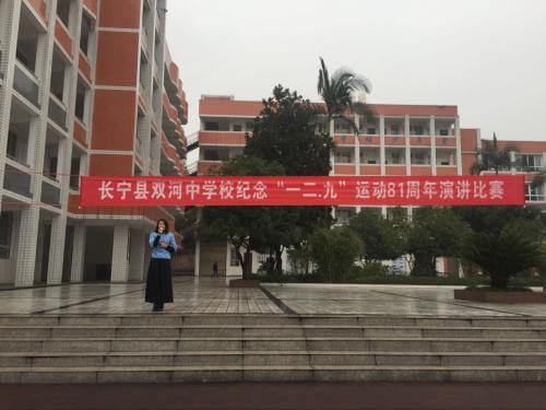 長(cháng)寧雙河中學(xué)學(xué)校設施