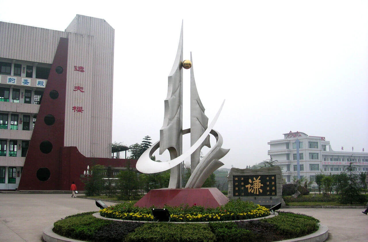 長(cháng)寧中學(xué)2019年特長(cháng)生計劃