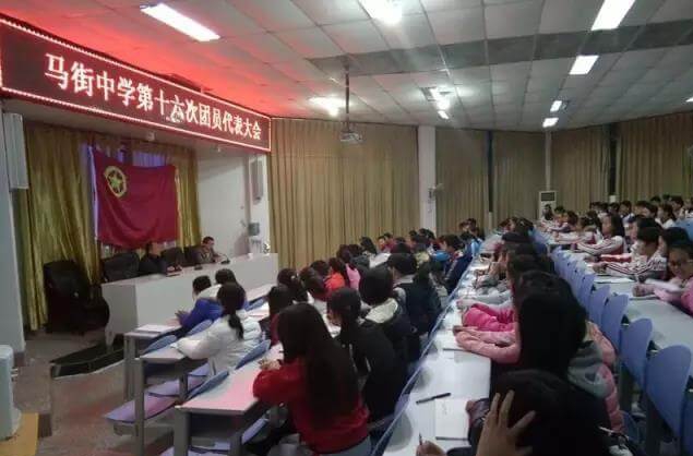 馬街中學(xué)2019年班級設置g