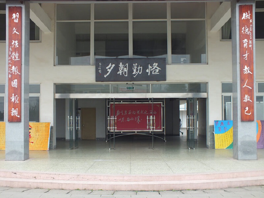 淮口中學(xué)怎么樣？辦學(xué)質(zhì)量好不好？