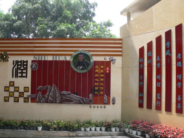 成都市石室聯(lián)中蜀華分校2019年中考分數線(xiàn)