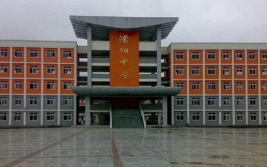 濛陽(yáng)中學(xué)聯(lián)系電話(huà)是多少？