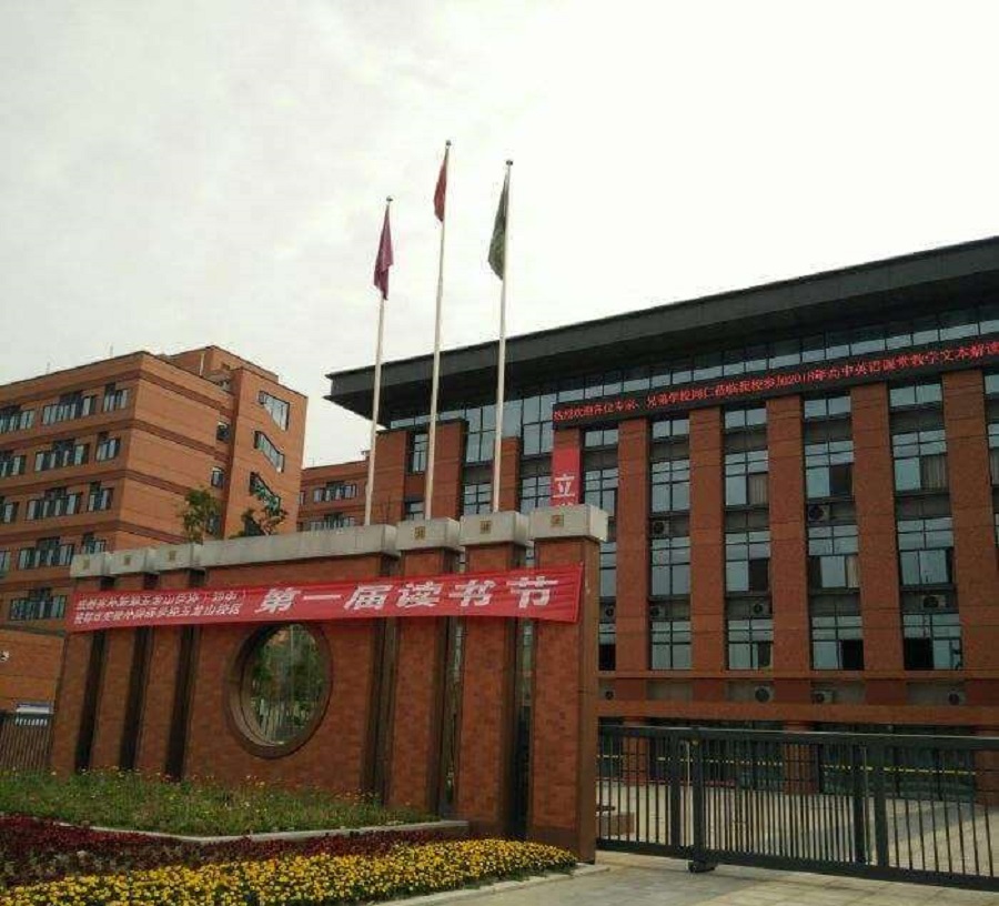 成都實(shí)外新都五龍山學(xué)校校園環(huán)境怎么樣？