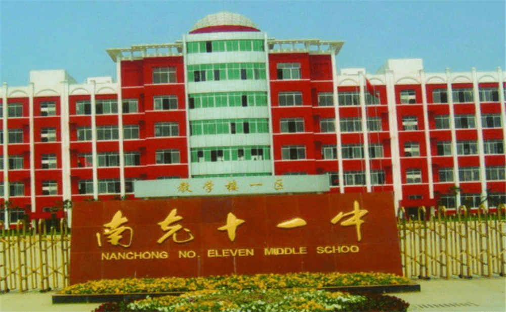 南充十一中學(xué)校詳細地址在什么地方？