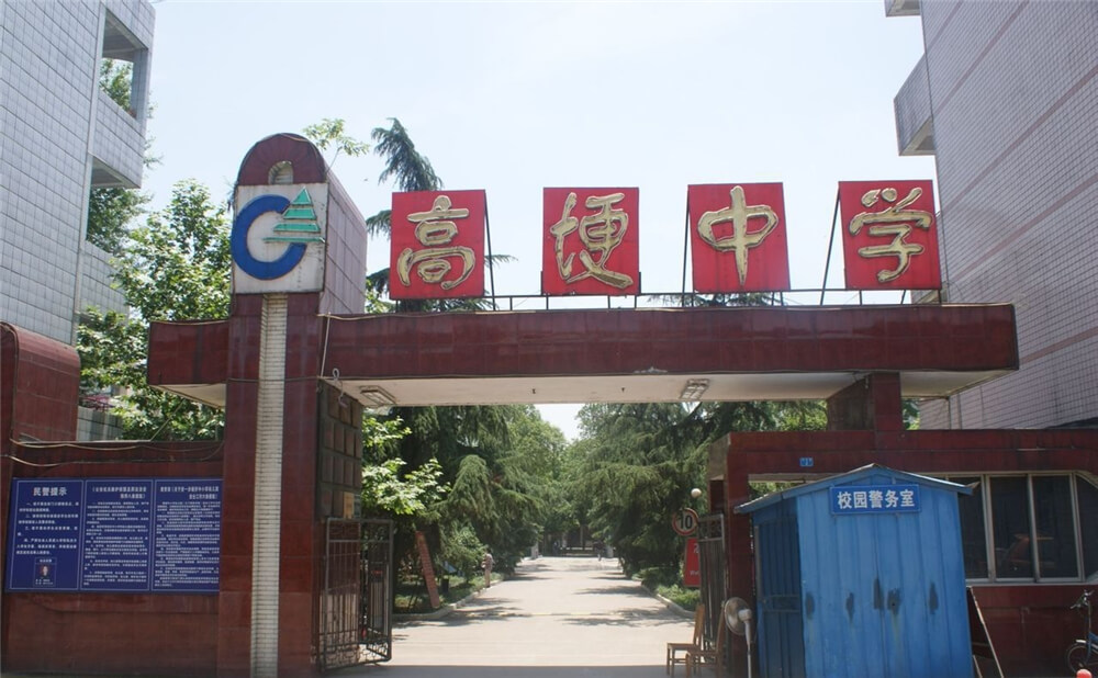 高埂中學(xué)的高考升學(xué)率是多少？