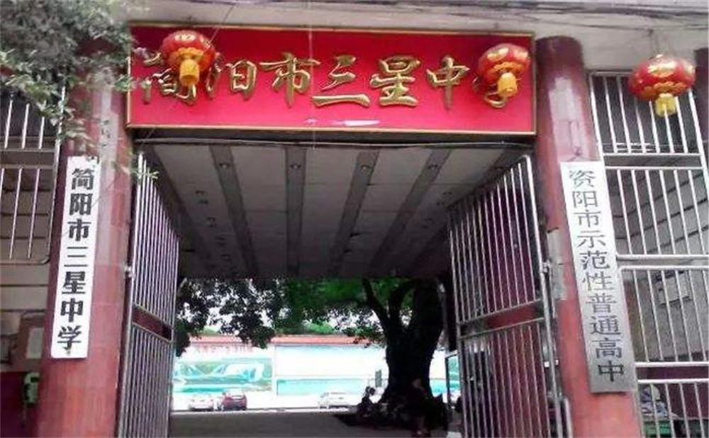 三星中學(xué)的老師怎么樣？