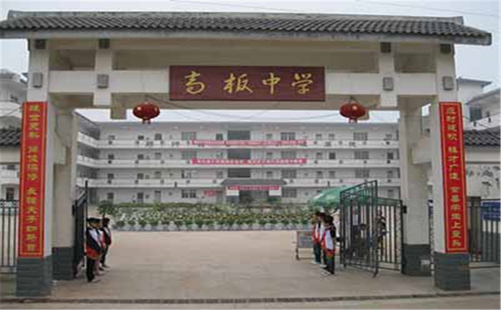 高板中學(xué)2020年招生計劃是多少？