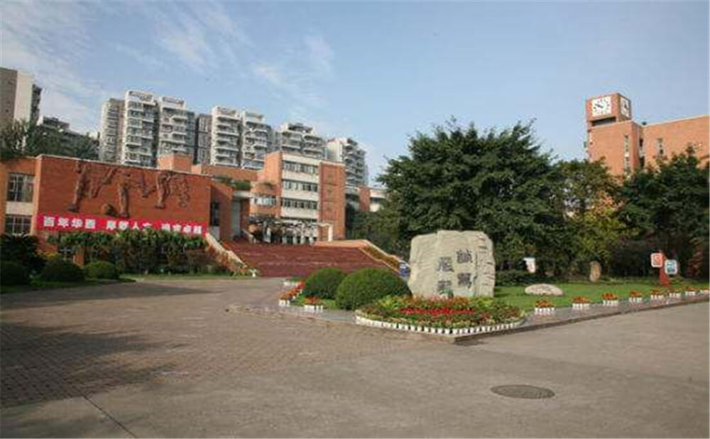 成都華西中學(xué)的高中住宿怎么樣？