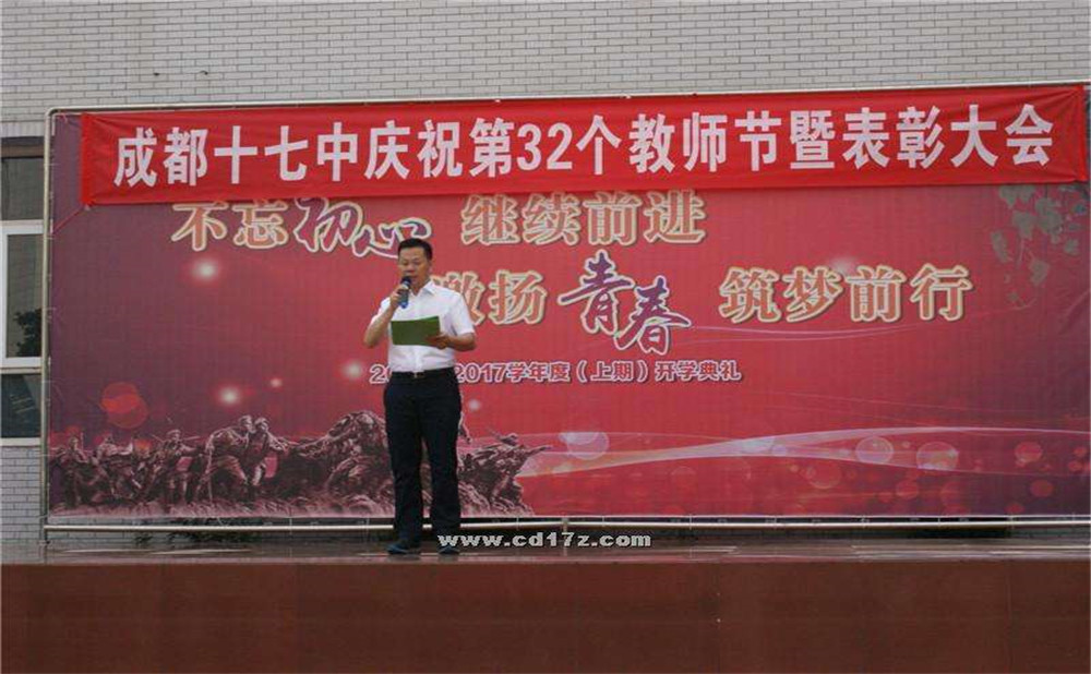 成都市第十七中學(xué)錄取分數是多少？