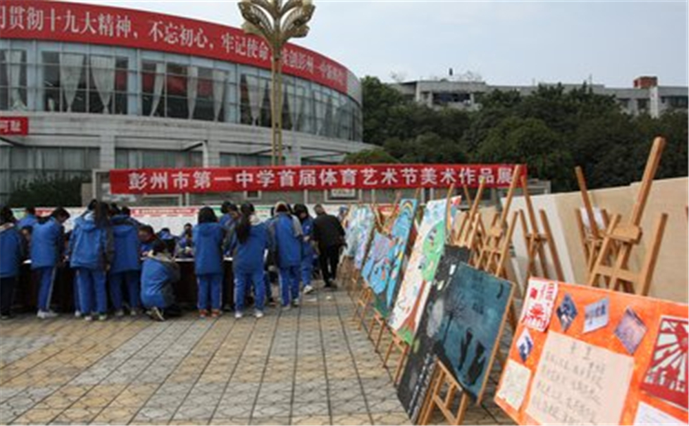 彭州一中的學(xué)費是多少錢(qián)？