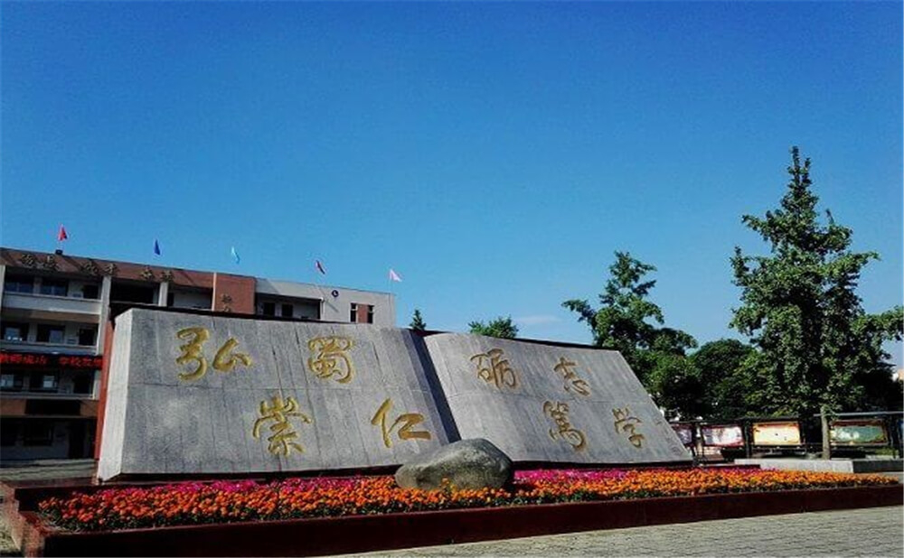 蜀城中學(xué)的本科升學(xué)率是多少？