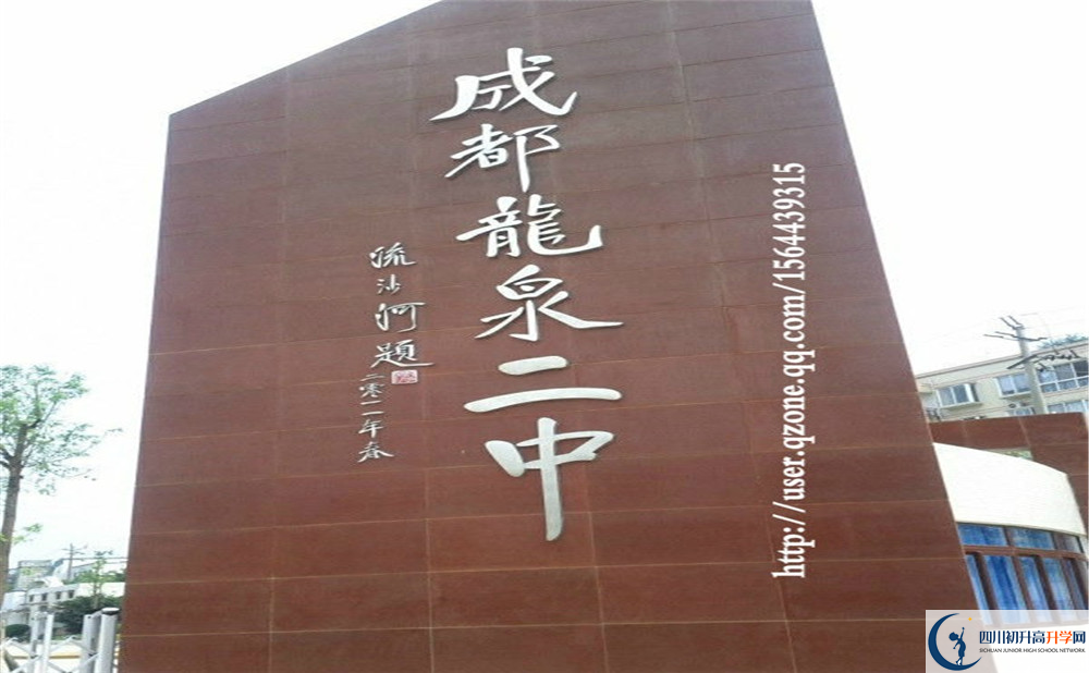 龍泉二中的高中好不好？