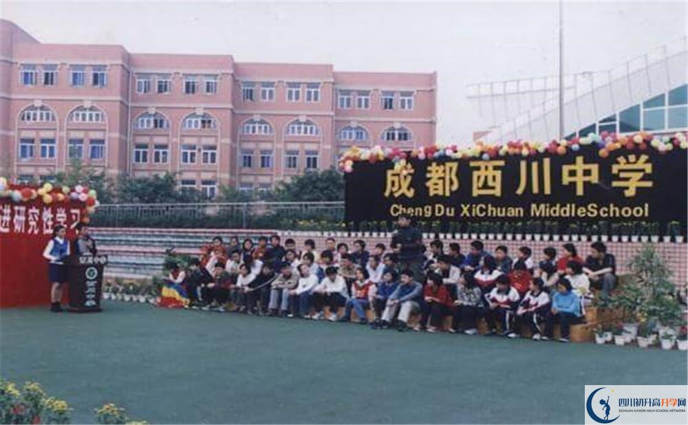 成都西川中學(xué)一年的學(xué)費是多少錢(qián)？