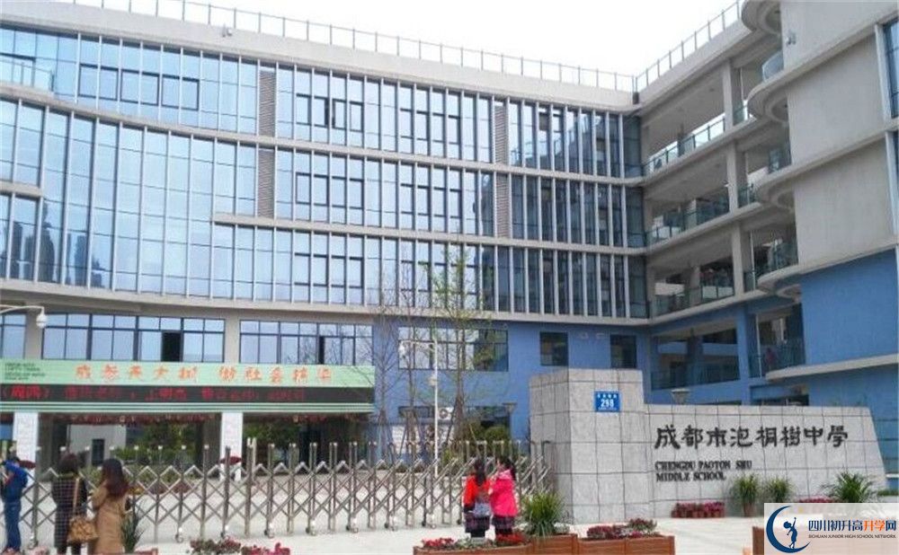 成都市泡桐樹(shù)中學(xué)2020年外地生自主招生錄取名單在哪看？