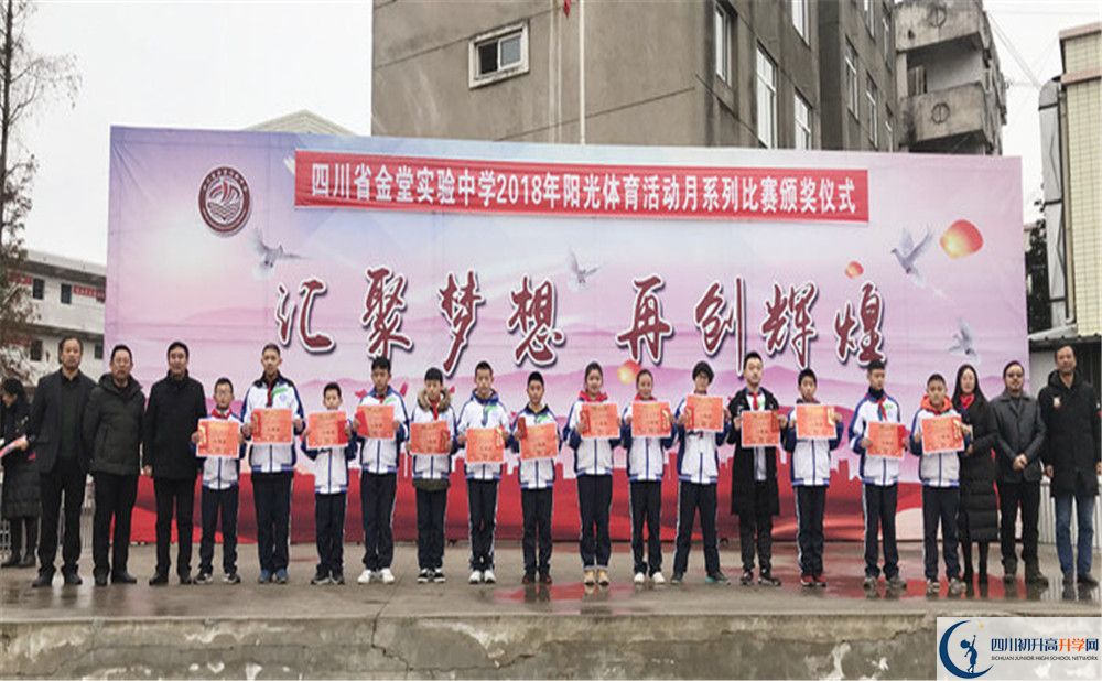 金堂實(shí)驗中學(xué)2020屆高三期末試卷在哪看？