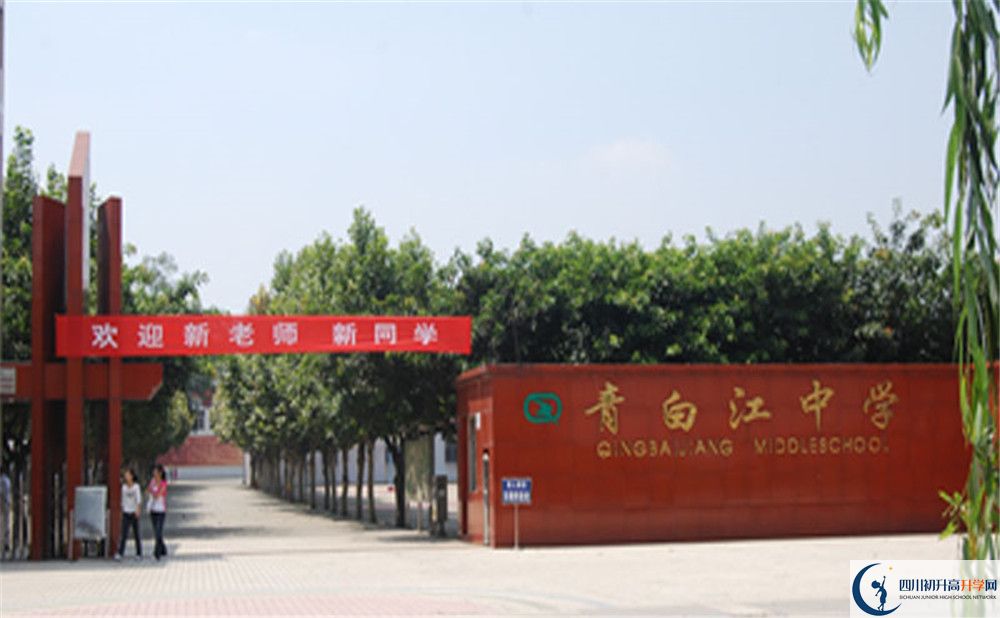 青白江中學(xué)2020年高三文綜測試題在哪看？