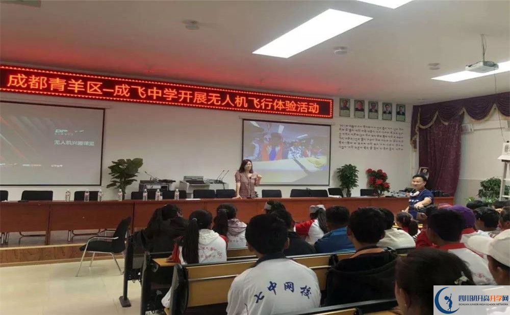 成都成飛中學(xué)高中分班考試難嗎？