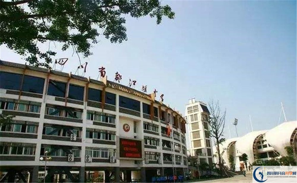 都江堰中學(xué)面向全國招生嗎？