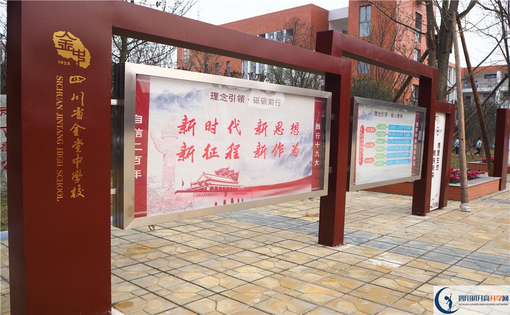 2020金堂中學(xué)平行班升學(xué)率高不高？