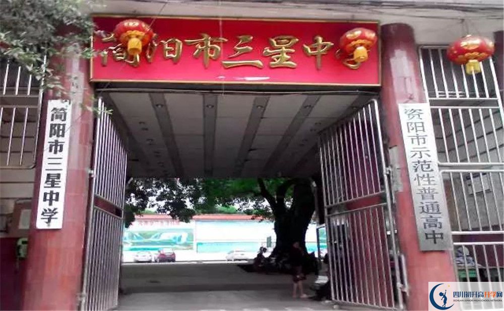 2020三星中學(xué)高三英語(yǔ)期末試卷在哪看？