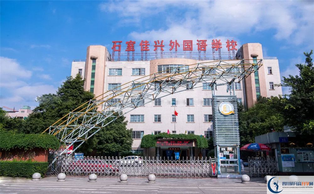 成都石室佳興外國語(yǔ)學(xué)校2020屆高三數學(xué)測試題在哪看？