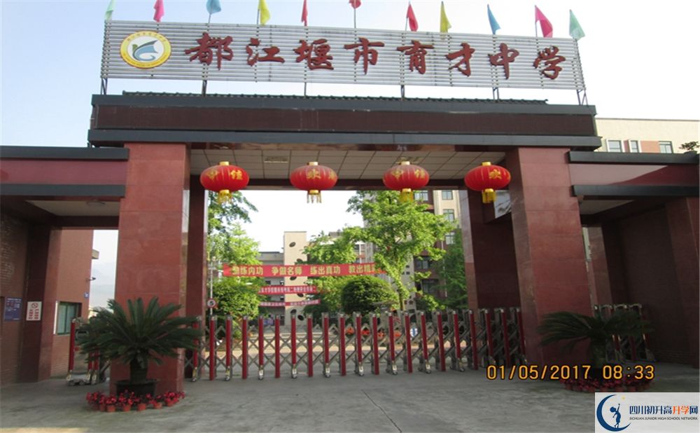 都江堰育才學(xué)校2020屆高三數學(xué)測試題在哪看？